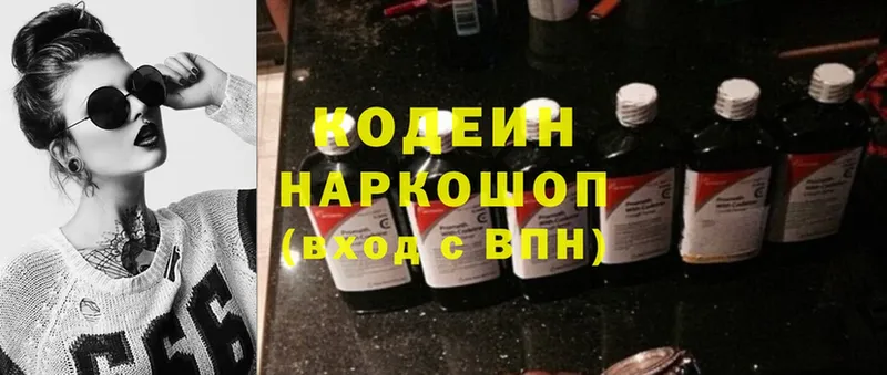 Codein Purple Drank  Весьегонск 