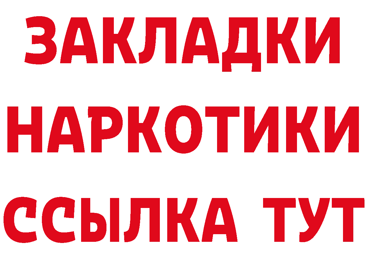 Что такое наркотики сайты даркнета телеграм Весьегонск