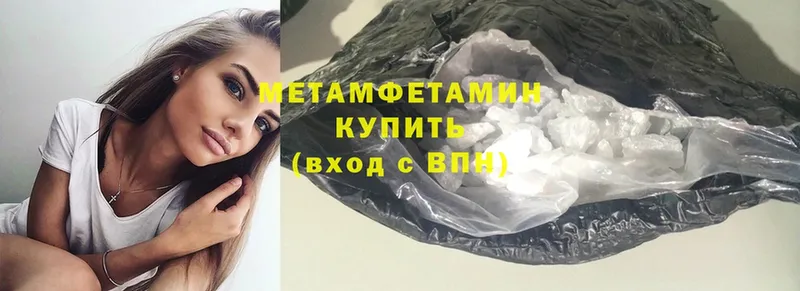 где можно купить наркотик  Весьегонск  Метамфетамин Methamphetamine 